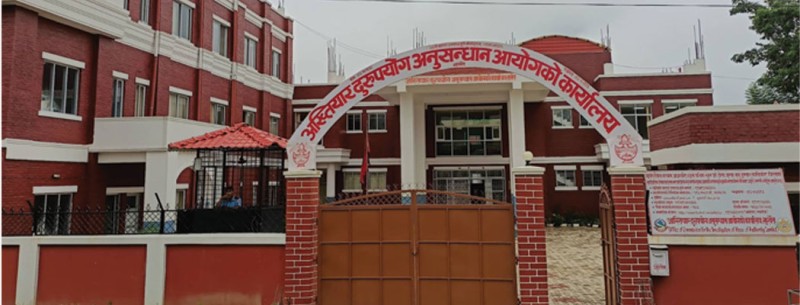 डाेल्पामा 'काल्पनिक' विद्यालय, इन्जिनियरसहित चार जनाविरुद्ध भ्रष्टाचार मुद्दा